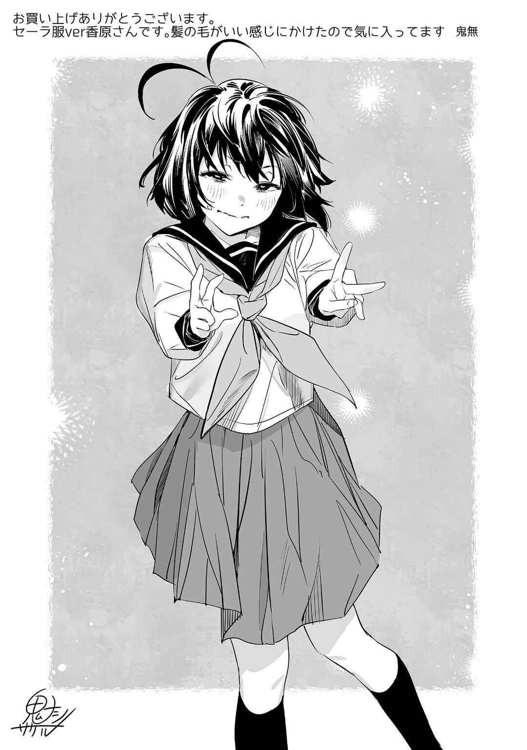 Page 12 Chapter 6.6 Kaguhara-sans Fetish Notebook