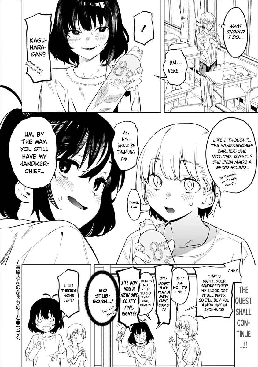 Page 23 Chapter 1 Kaguhara-sans Fetish Notebook