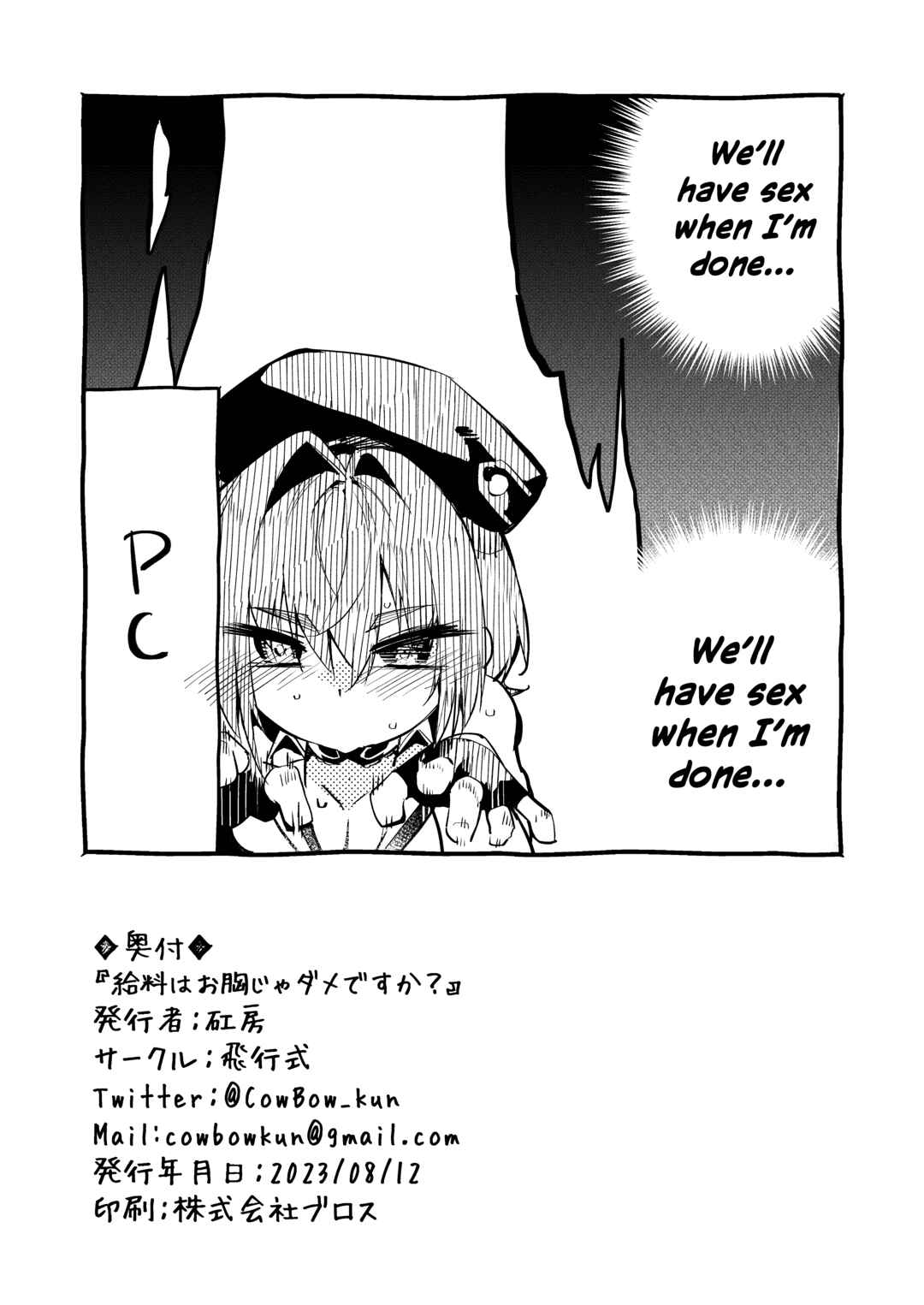 Page 25 Chapter Unknown_018e Hololive - Kyuuryou wa Omune ja Dame desu ka? (Doujinshi)