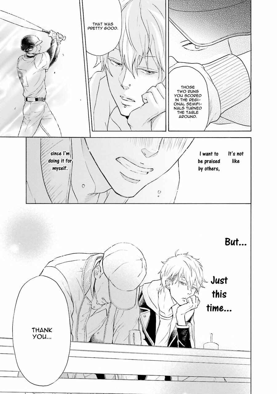 Page 13 Chapter 5 Kono Inu wa Mada Amai Doku o Shiranai