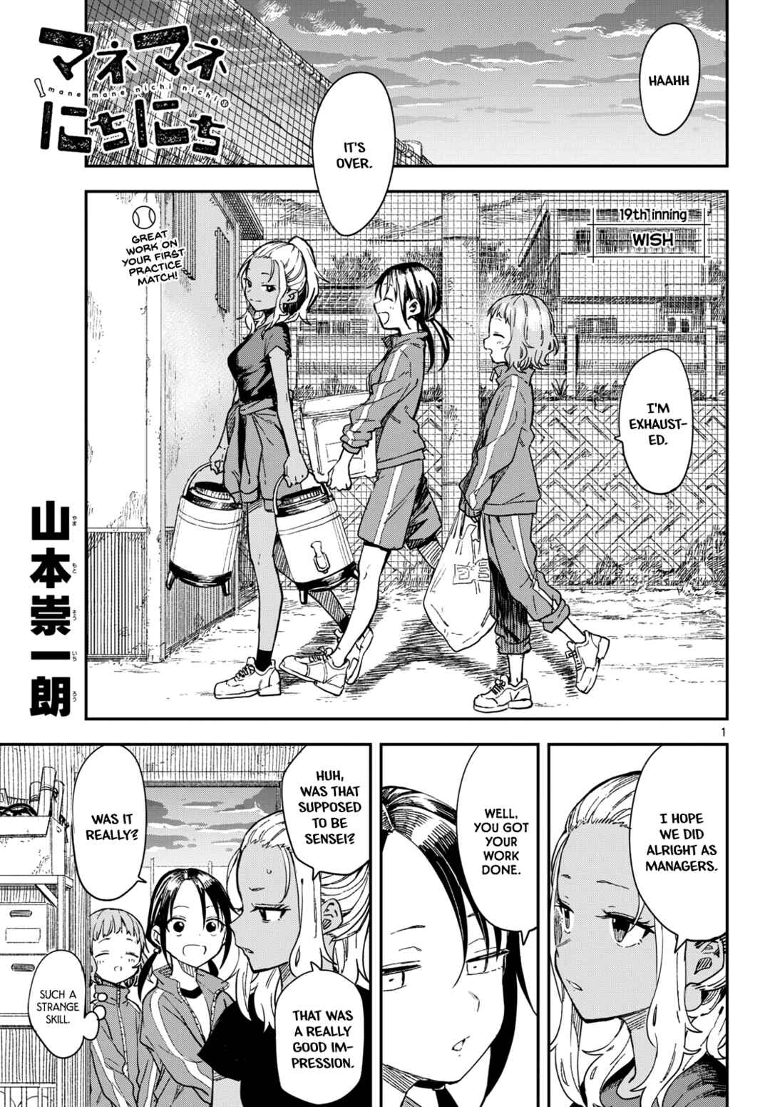 Page 1 Chapter 19 Mane Mane Nichi Nichi