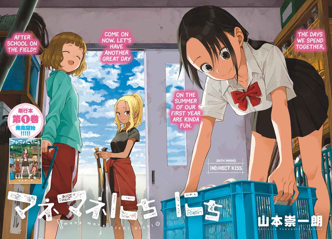 Page 3 Chapter 26 Mane Mane Nichi Nichi