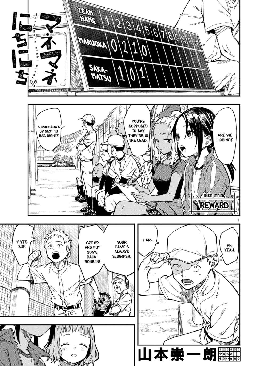 Page 1 Chapter 18 Mane Mane Nichi Nichi