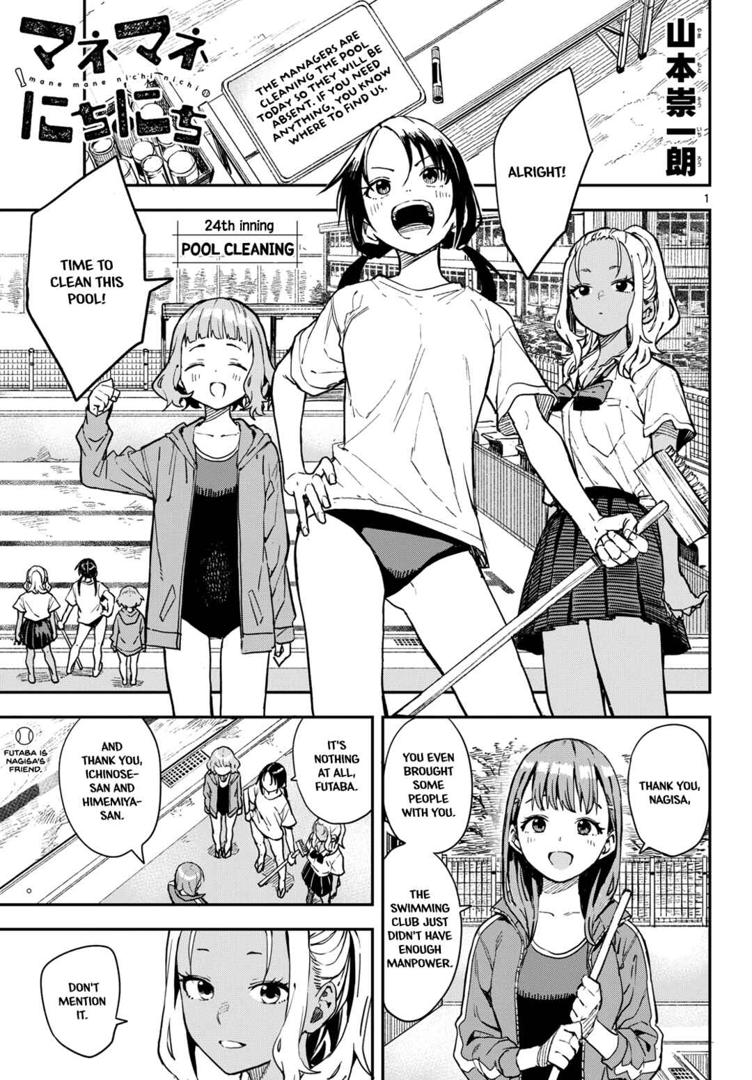 Page 1 Chapter 24 Mane Mane Nichi Nichi