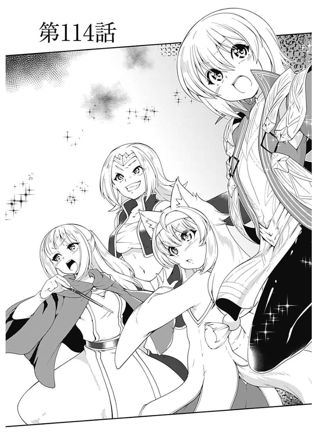 Page 6 Chapter 114 Jichou shinai Moto Yuusha no Tsuyokute Tanoshii New Game