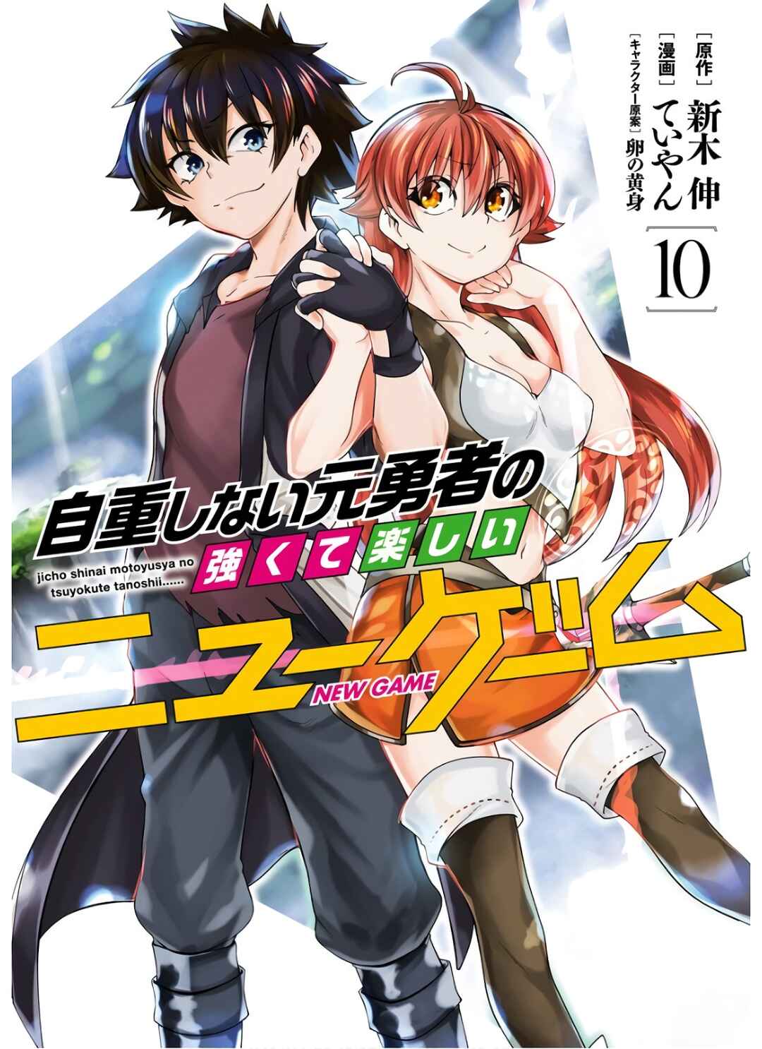 Page 2 Chapter 103 Jichou shinai Moto Yuusha no Tsuyokute Tanoshii New Game