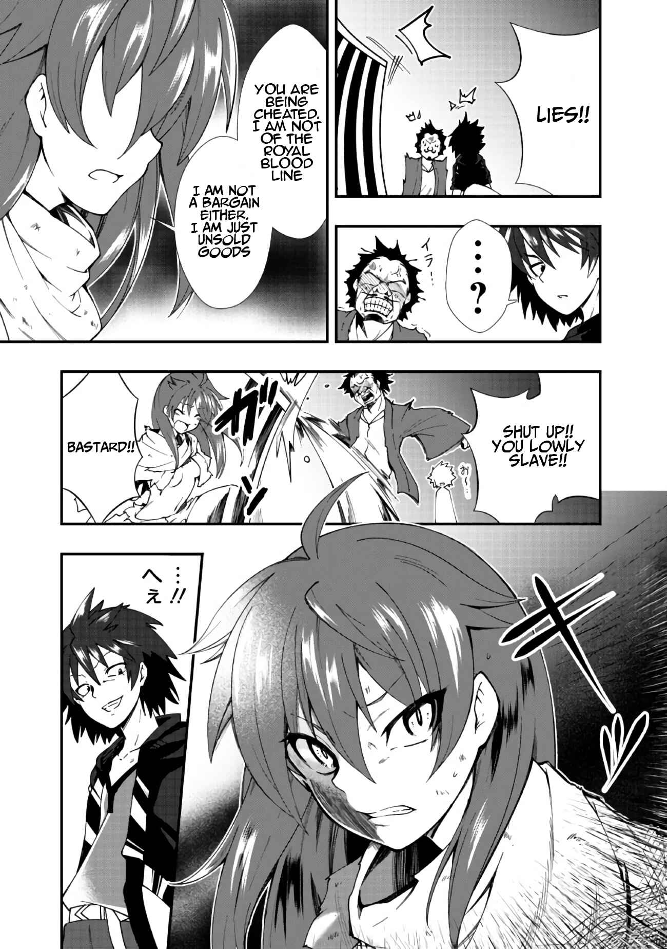 Page 4 Chapter 2 Jichou shinai Moto Yuusha no Tsuyokute Tanoshii New Game