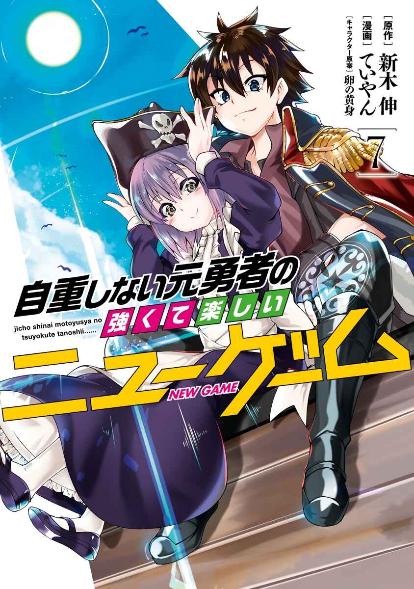 Page 2 Chapter 69 Jichou shinai Moto Yuusha no Tsuyokute Tanoshii New Game
