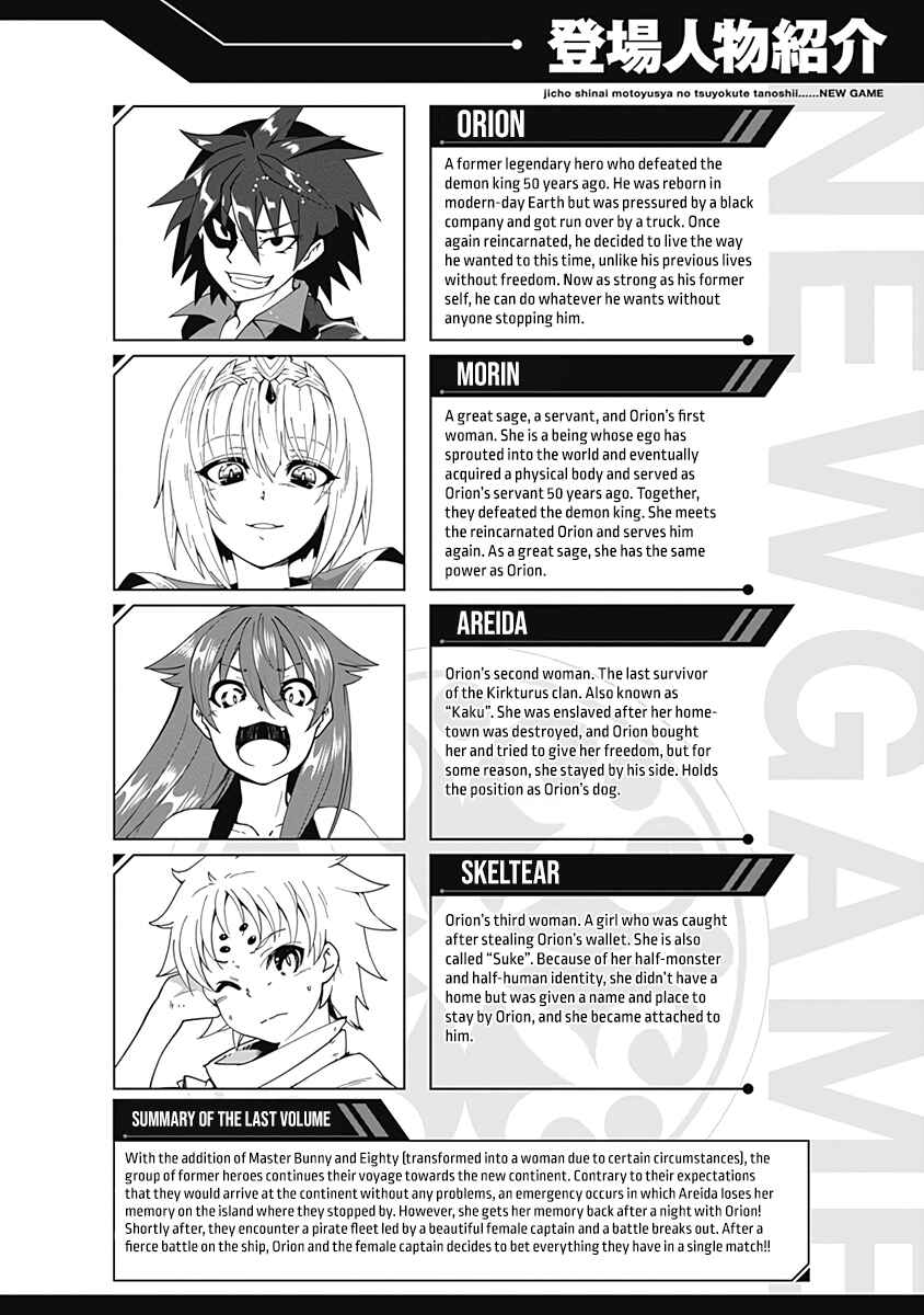 Page 3 Chapter 69 Jichou shinai Moto Yuusha no Tsuyokute Tanoshii New Game