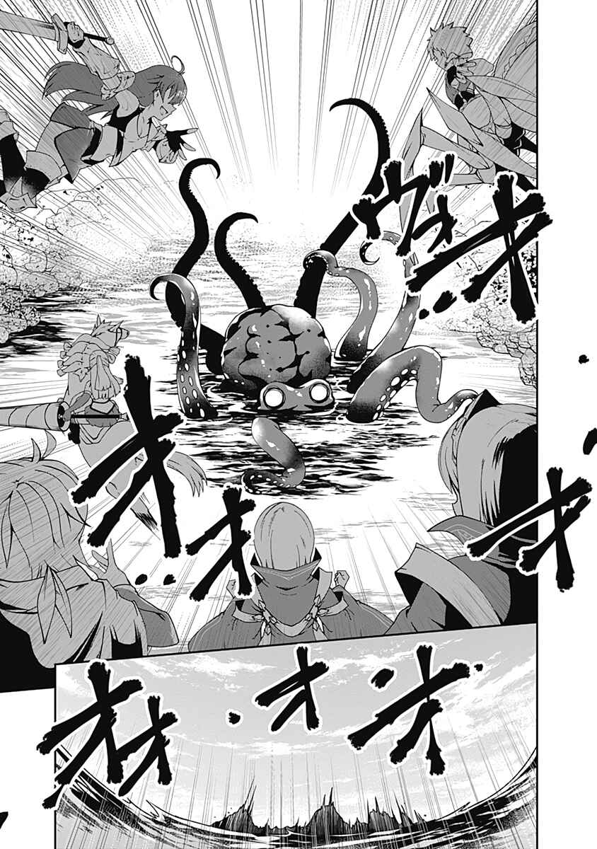 Page 15 Chapter 73 Jichou shinai Moto Yuusha no Tsuyokute Tanoshii New Game