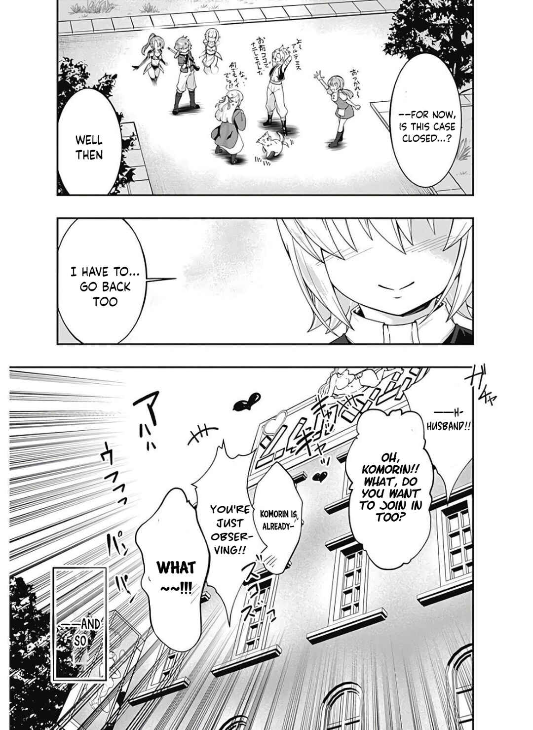 Page 18 Chapter 119 Jichou shinai Moto Yuusha no Tsuyokute Tanoshii New Game