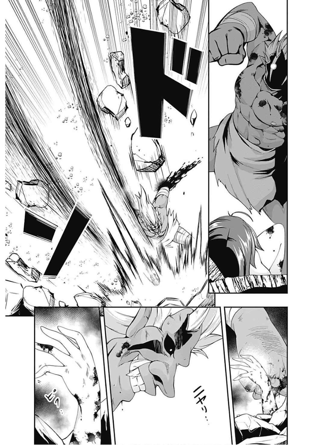 Page 11 Chapter 86 Jichou shinai Moto Yuusha no Tsuyokute Tanoshii New Game