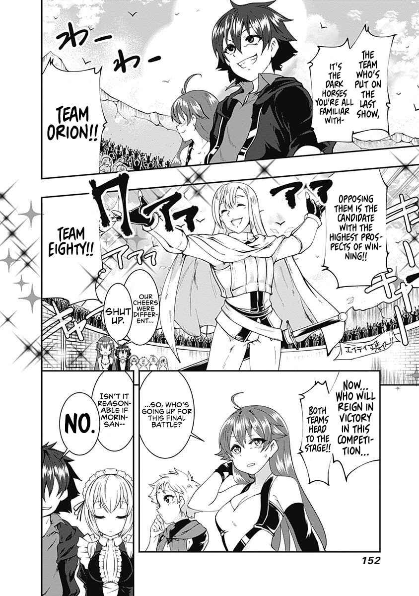 Page 4 Chapter 56 Jichou shinai Moto Yuusha no Tsuyokute Tanoshii New Game
