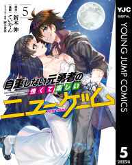Page 24 Chapter 58 Jichou shinai Moto Yuusha no Tsuyokute Tanoshii New Game