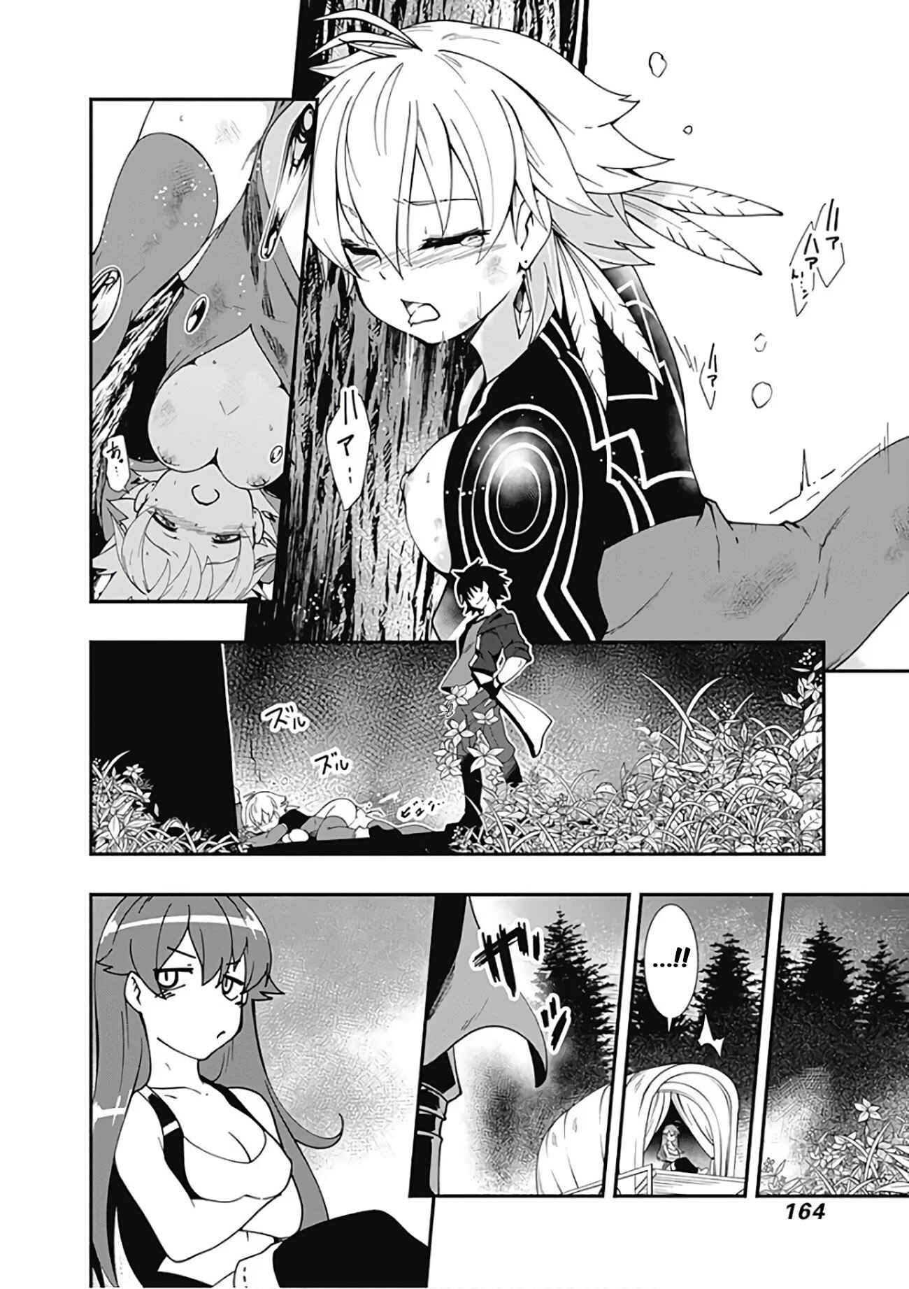Page 15 Chapter 20 Jichou shinai Moto Yuusha no Tsuyokute Tanoshii New Game