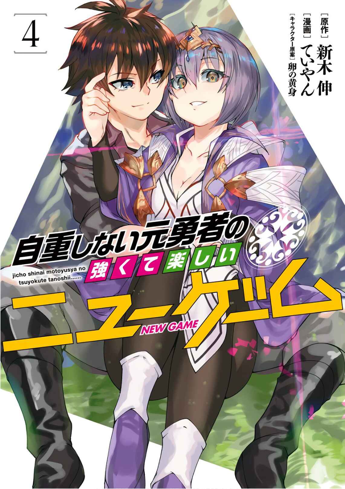 Page 1 Chapter 35 Jichou shinai Moto Yuusha no Tsuyokute Tanoshii New Game