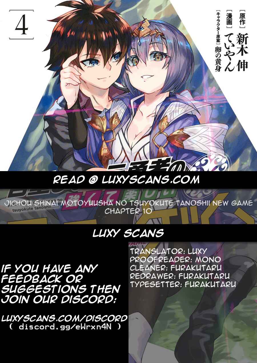 Page 1 Chapter 10 Jichou shinai Moto Yuusha no Tsuyokute Tanoshii New Game
