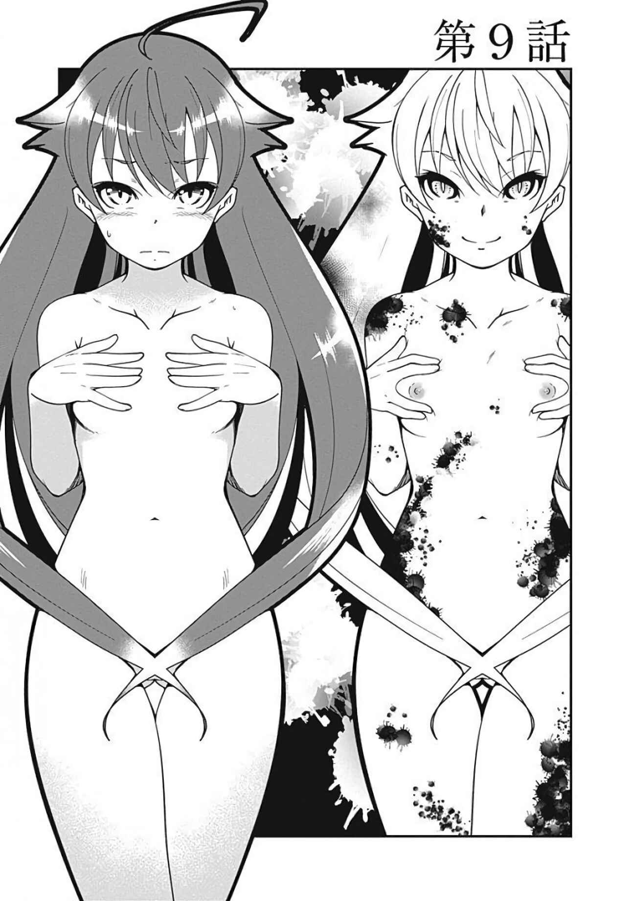 Page 4 Chapter 9 Jichou shinai Moto Yuusha no Tsuyokute Tanoshii New Game