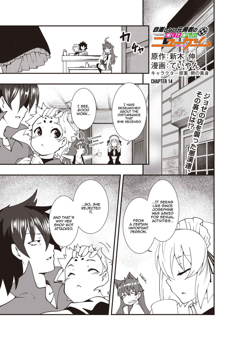 Page 2 Chapter 14 Jichou shinai Moto Yuusha no Tsuyokute Tanoshii New Game