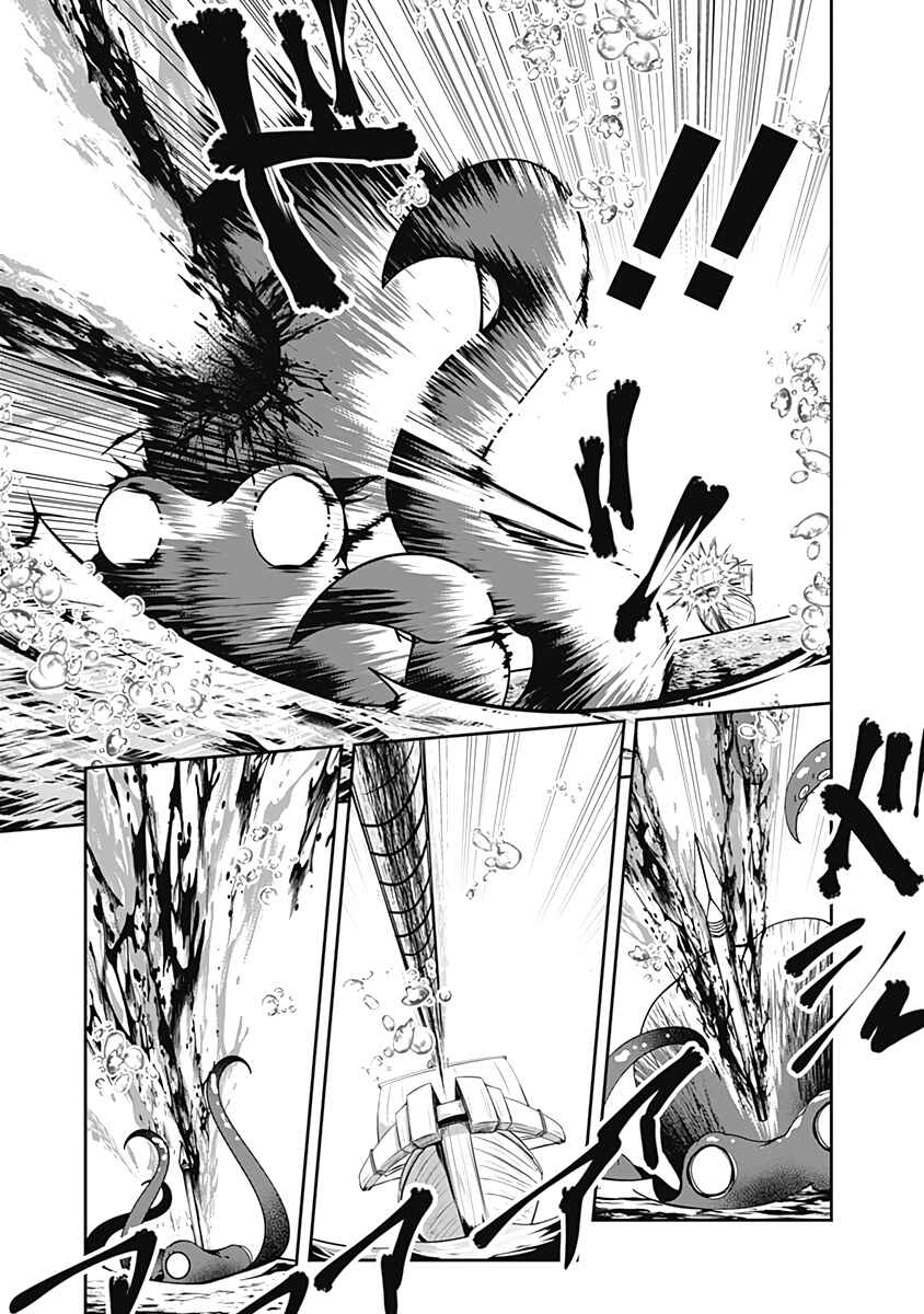 Page 14 Chapter 74 Jichou shinai Moto Yuusha no Tsuyokute Tanoshii New Game