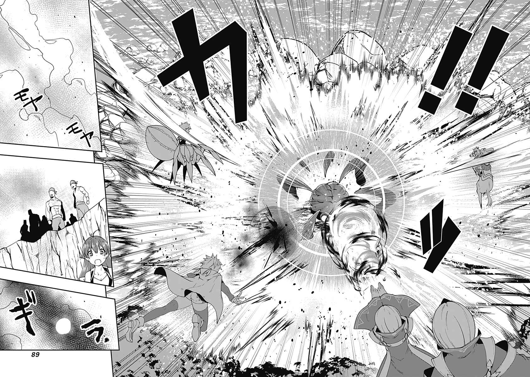 Page 5 Chapter 74 Jichou shinai Moto Yuusha no Tsuyokute Tanoshii New Game