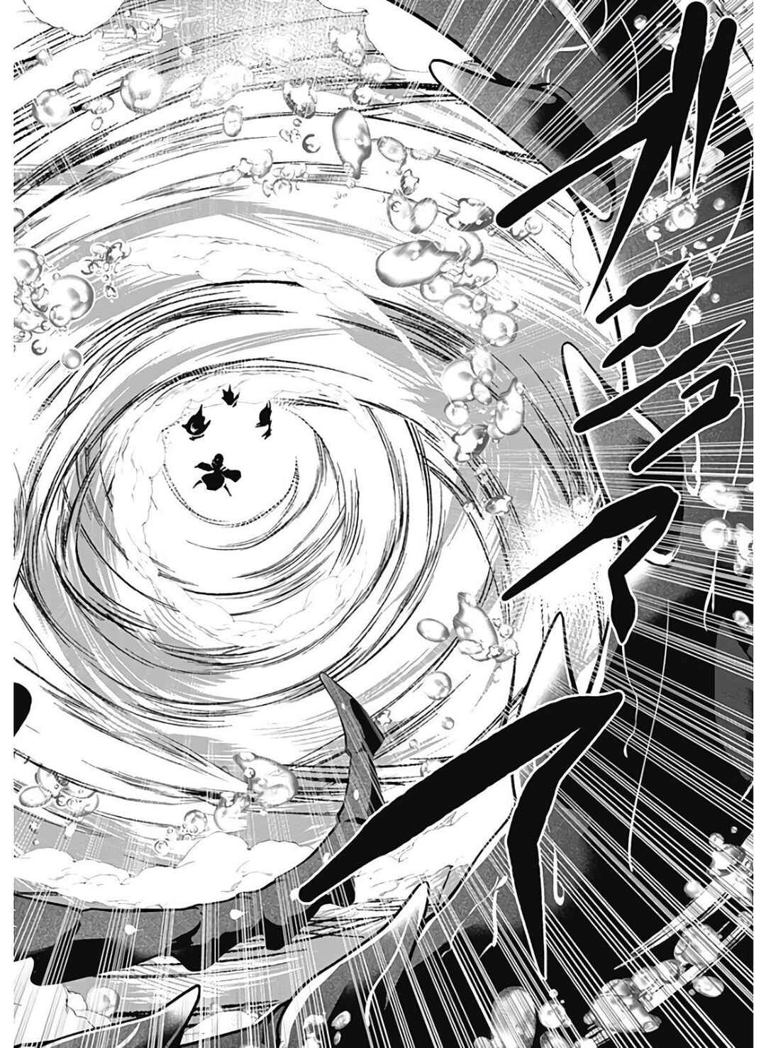 Page 13 Chapter 116 Jichou shinai Moto Yuusha no Tsuyokute Tanoshii New Game