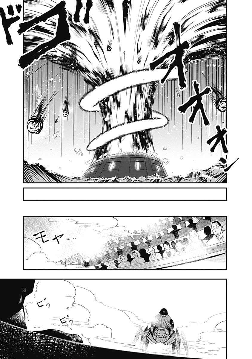 Page 11 Chapter 50 Jichou shinai Moto Yuusha no Tsuyokute Tanoshii New Game