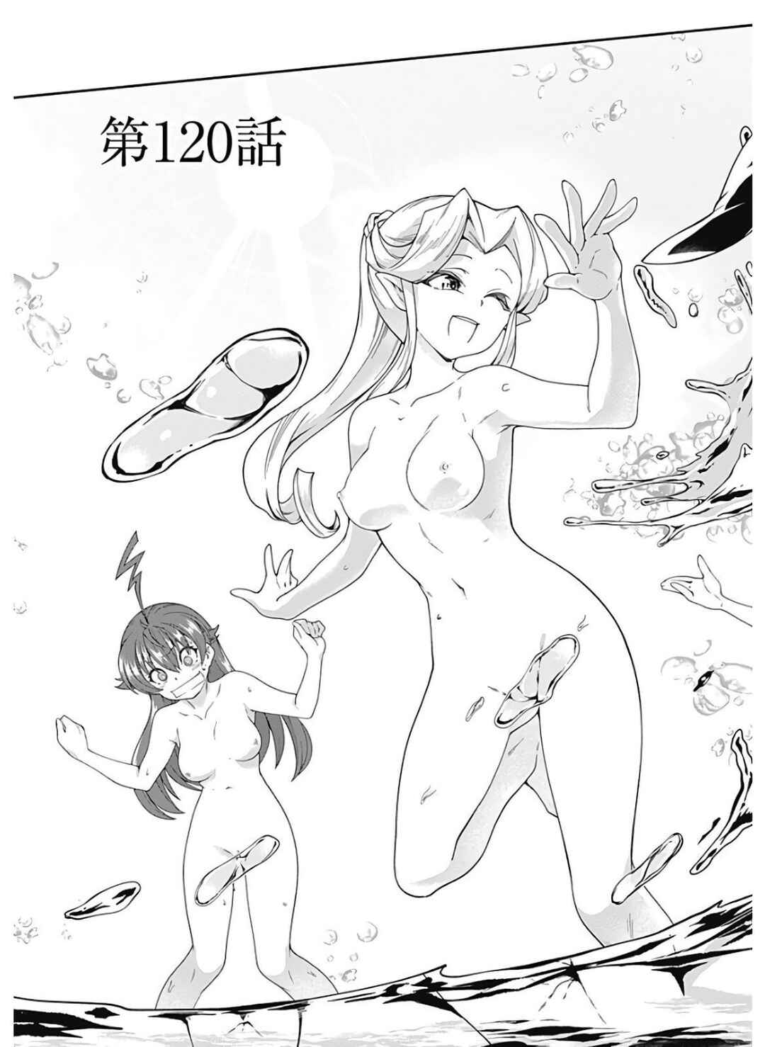 Page 6 Chapter 120 Jichou shinai Moto Yuusha no Tsuyokute Tanoshii New Game