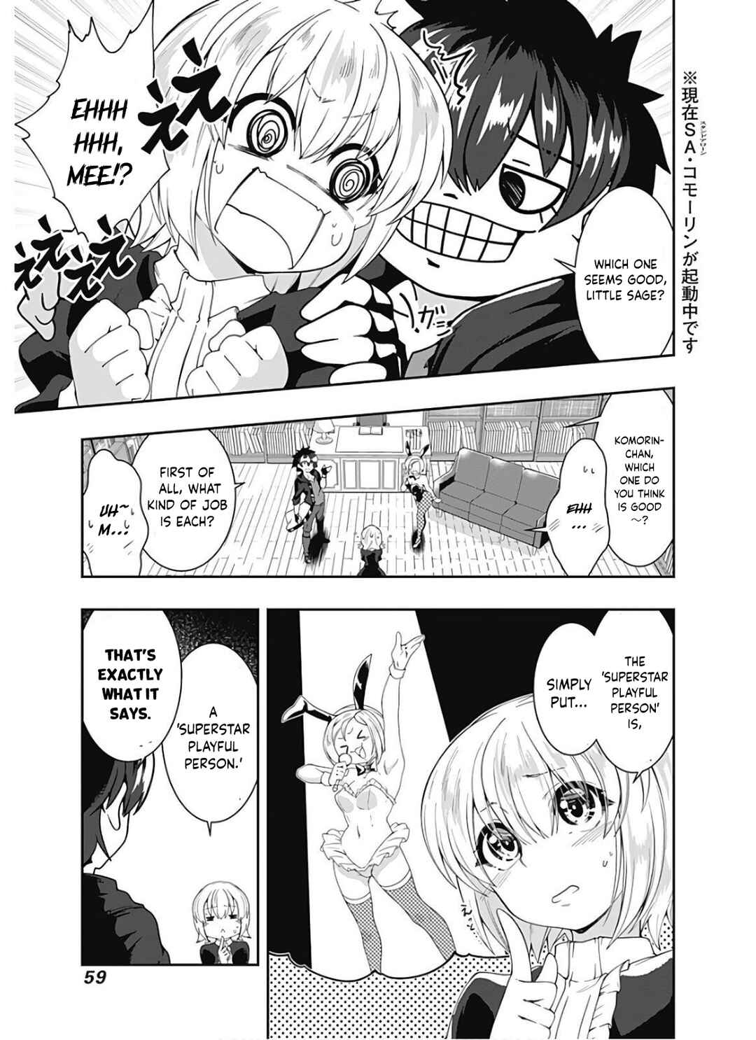 Page 6 Chapter 106 Jichou shinai Moto Yuusha no Tsuyokute Tanoshii New Game