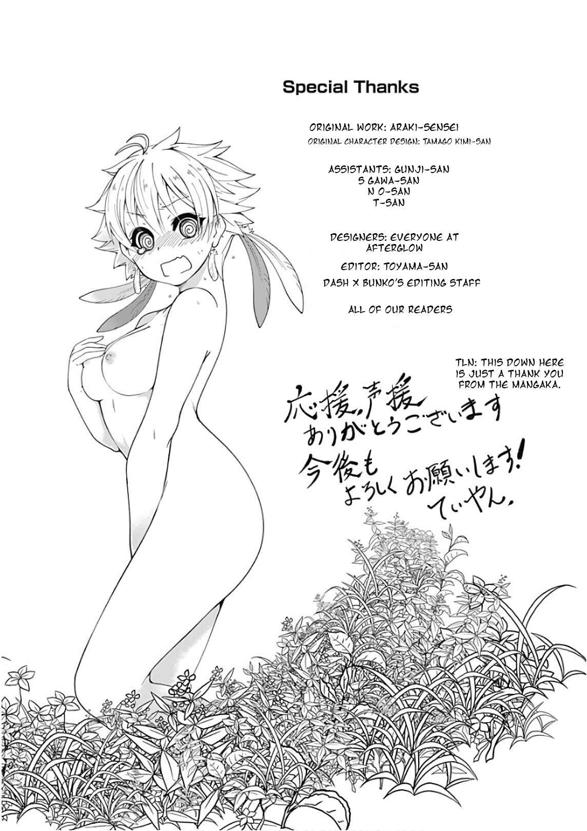 Page 17 Chapter 33 Jichou shinai Moto Yuusha no Tsuyokute Tanoshii New Game