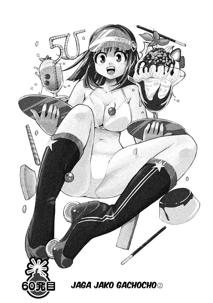 Page 2 Chapter 60 Bousou Shojo