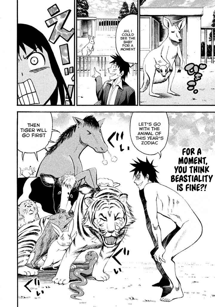 Page 7 Chapter 80 Bousou Shojo
