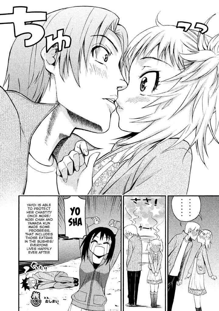 Page 16 Chapter 78 Bousou Shojo