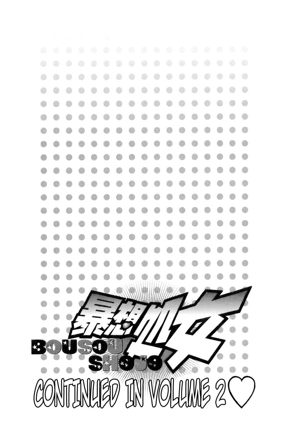 Page 29 Chapter 6 Bousou Shojo