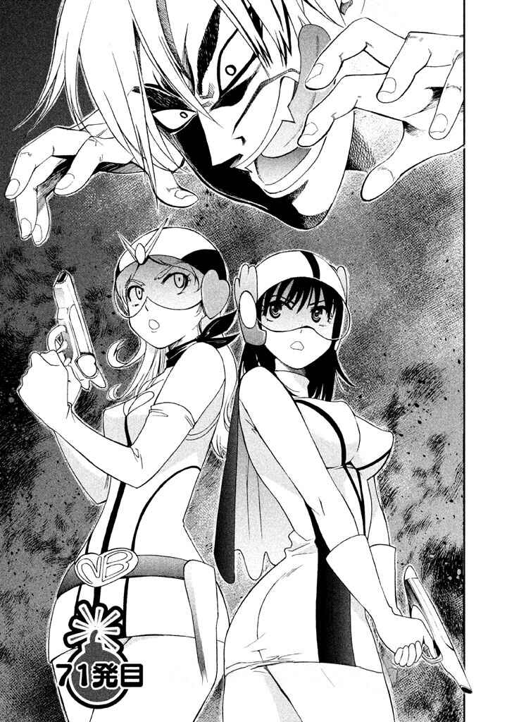 Page 1 Chapter 71 Bousou Shojo