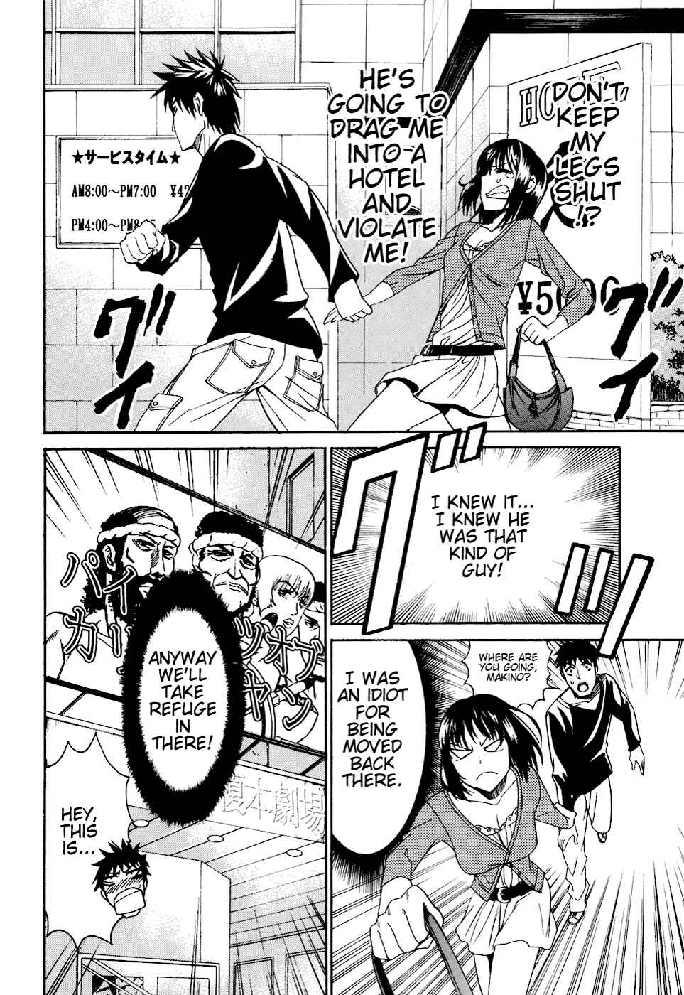 Page 14 Chapter 3 Bousou Shojo