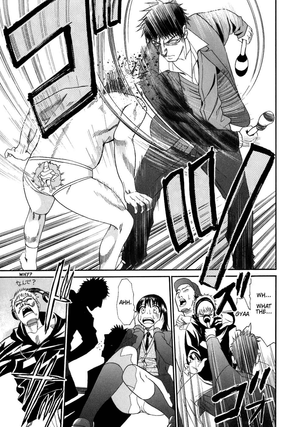 Page 11 Chapter 5 Bousou Shojo
