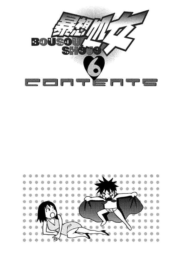 Page 4 Chapter 49 Bousou Shojo