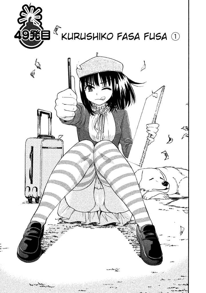 Page 5 Chapter 49 Bousou Shojo