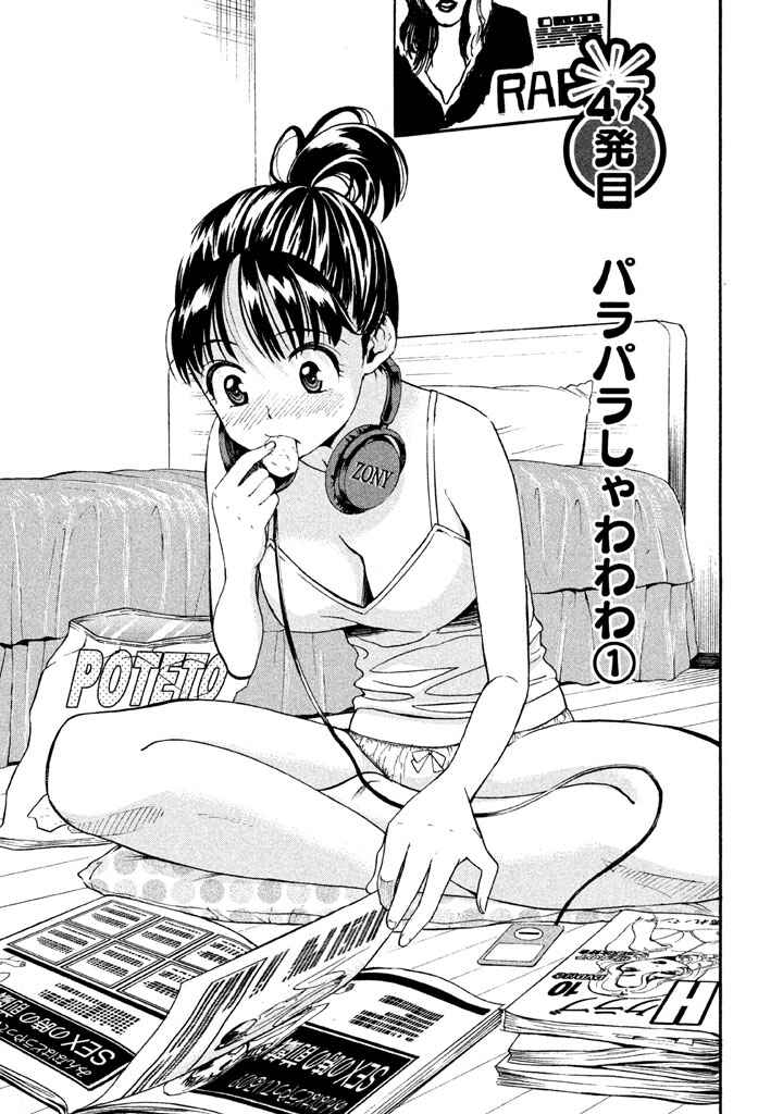 Page 2 Chapter 47 Bousou Shojo
