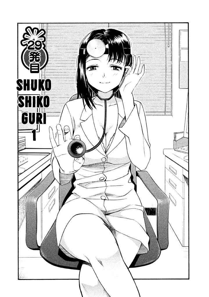 Page 2 Chapter 29 Bousou Shojo