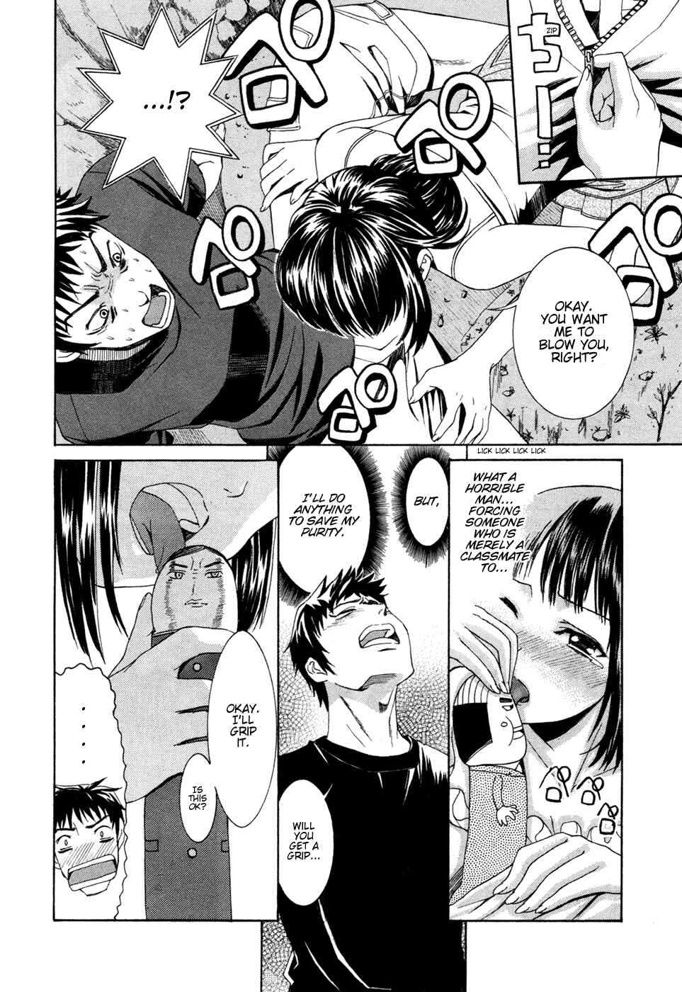 Page 15 Chapter 0 Bousou Shojo