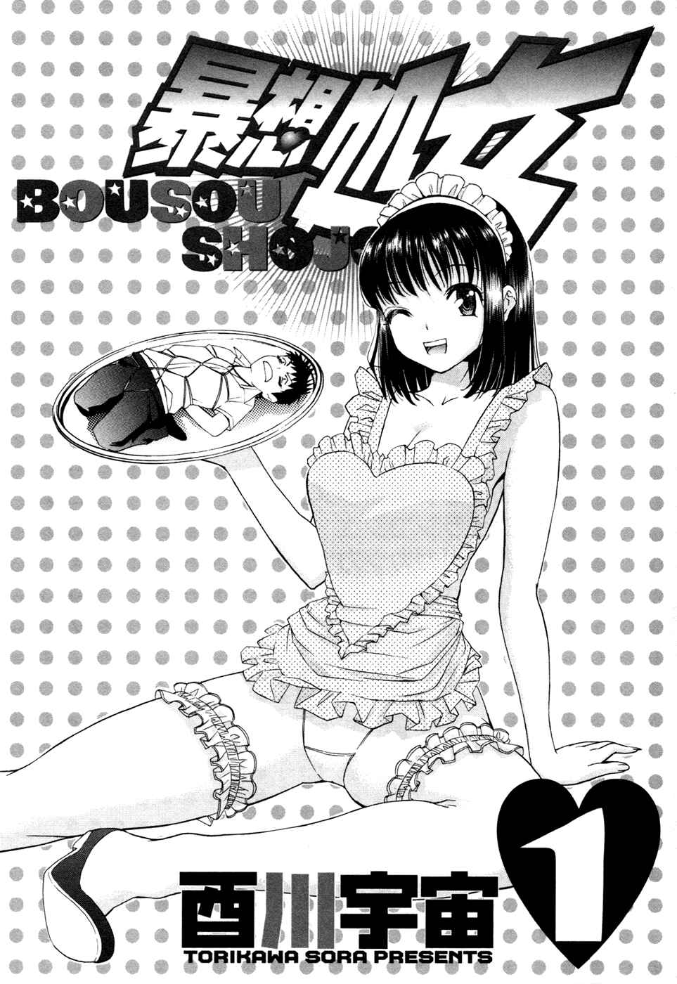 Page 2 Chapter 0 Bousou Shojo