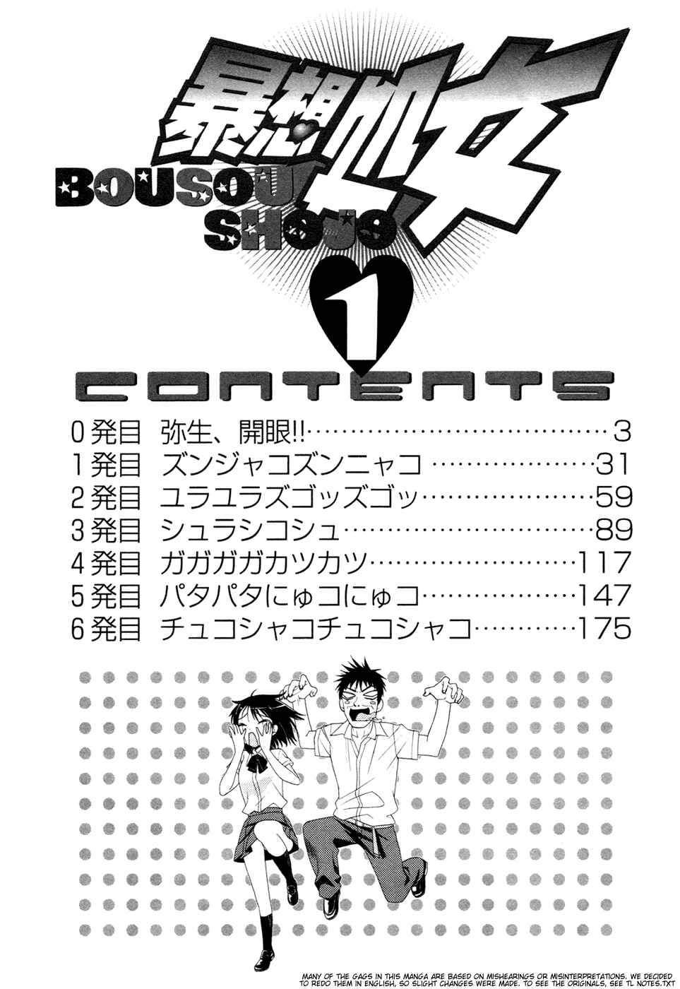 Page 3 Chapter 0 Bousou Shojo
