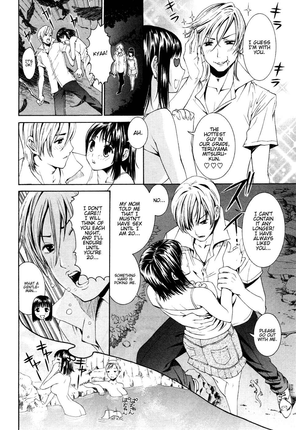 Page 5 Chapter 0 Bousou Shojo