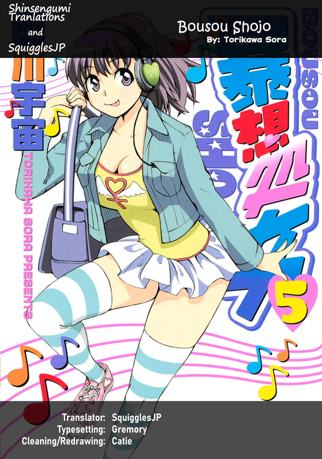 Page 1 Chapter 43 Bousou Shojo