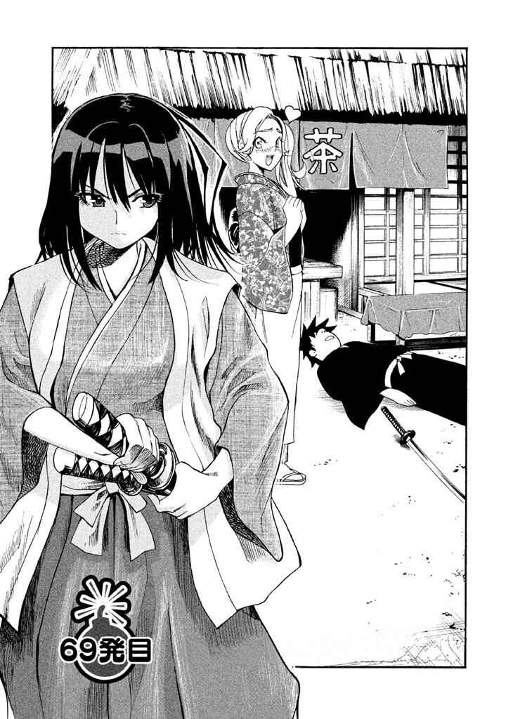 Page 1 Chapter 69 Bousou Shojo