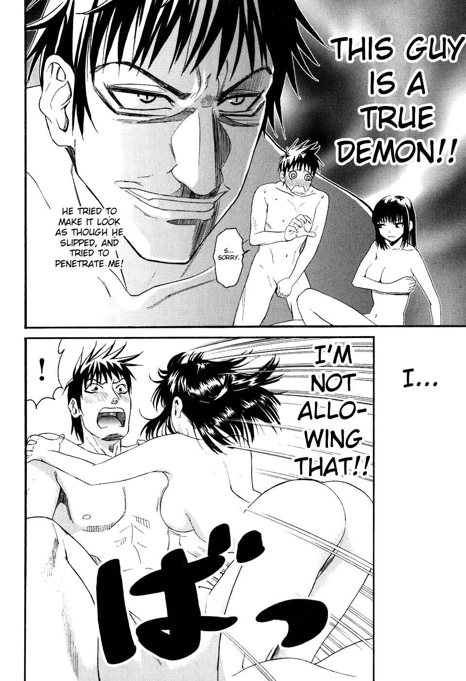 Page 18 Chapter 8 Bousou Shojo