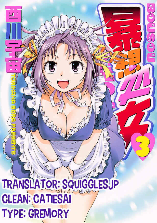 Page 1 Chapter 18 Bousou Shojo