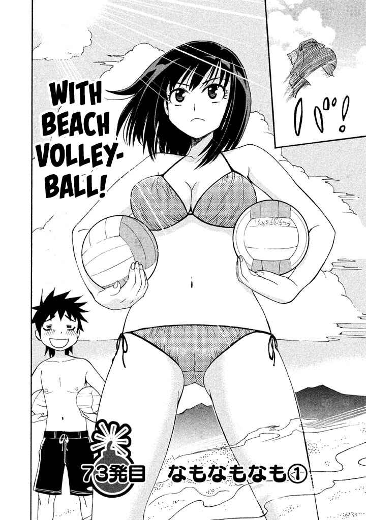 Page 4 Chapter 73 Bousou Shojo